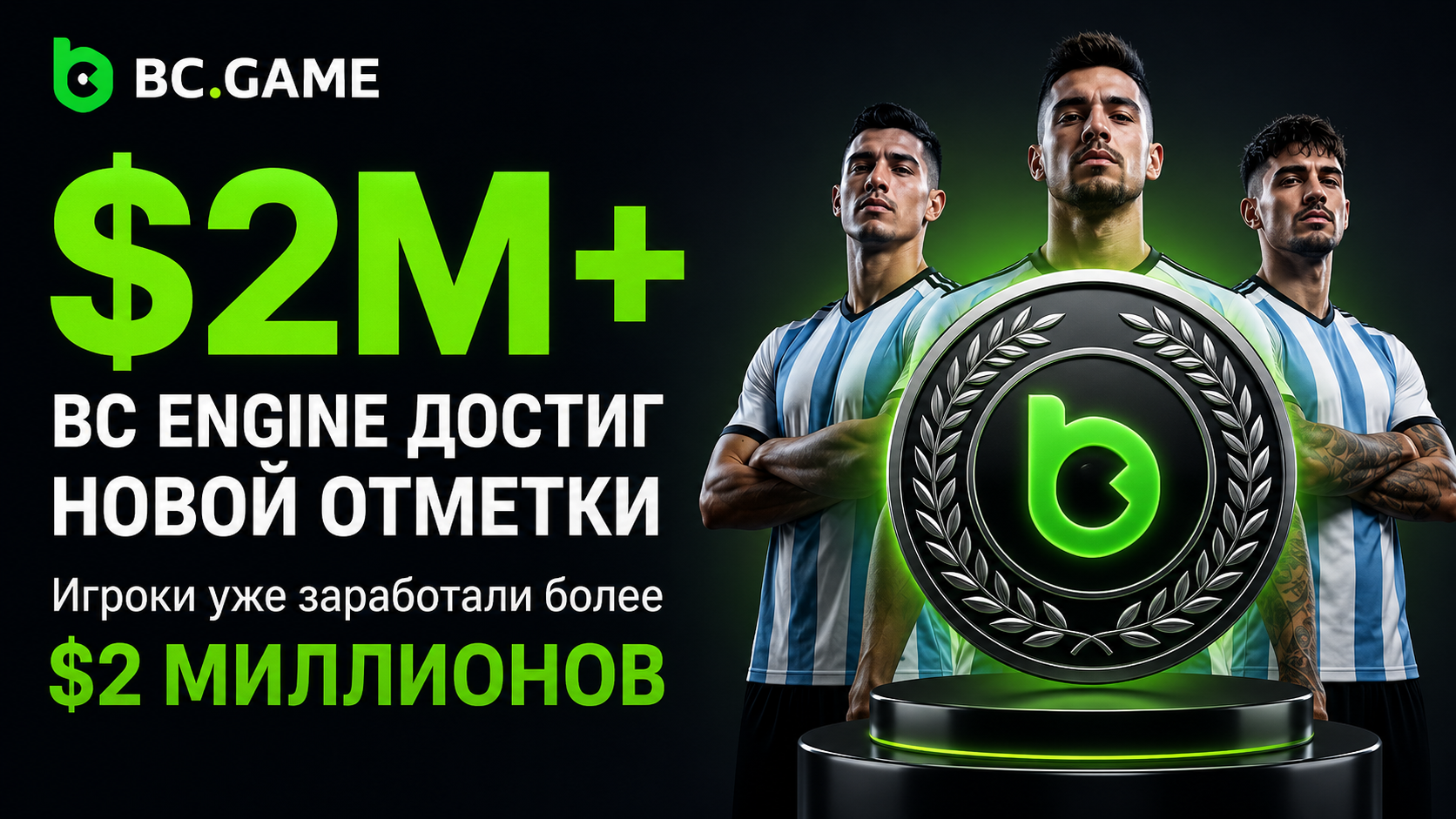 Официальный сайт BC Game vs зеркало BC Game